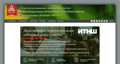 Desktop Screenshot of conf.rcokoit.ru