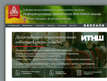Tablet Screenshot of conf.rcokoit.ru